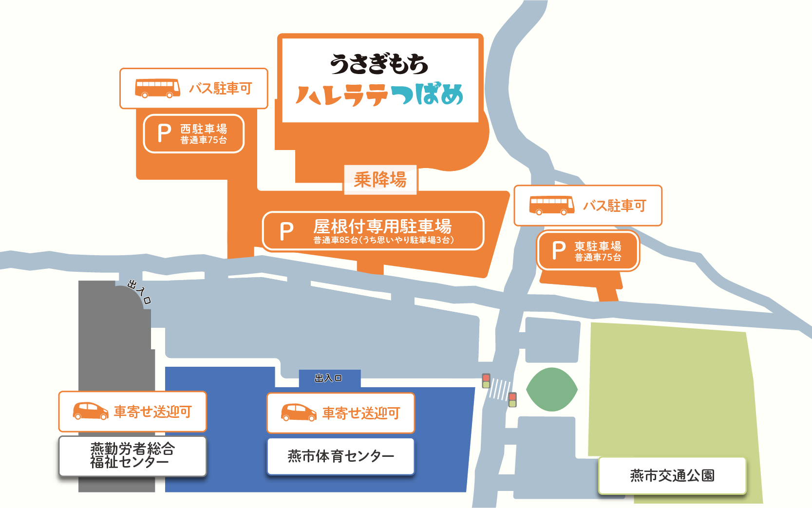 団体利用時の昼食会場マップ