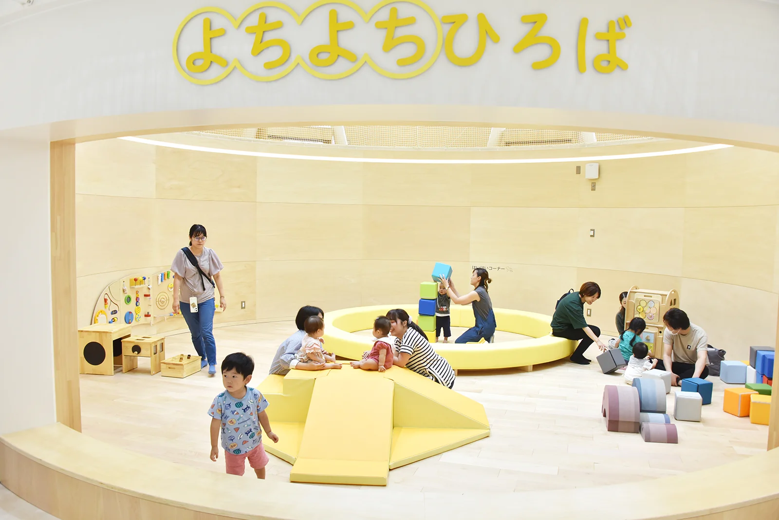よちよちひろばの様子